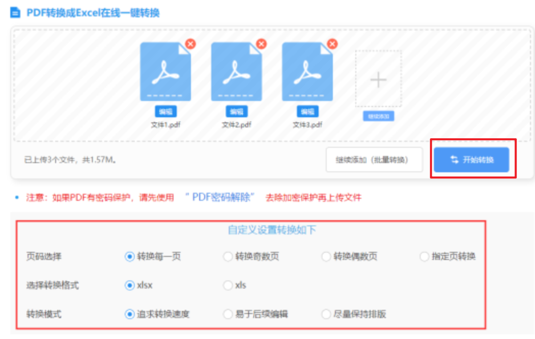 金年会网页版在线登录网址官网使用讲解 - 开始转换